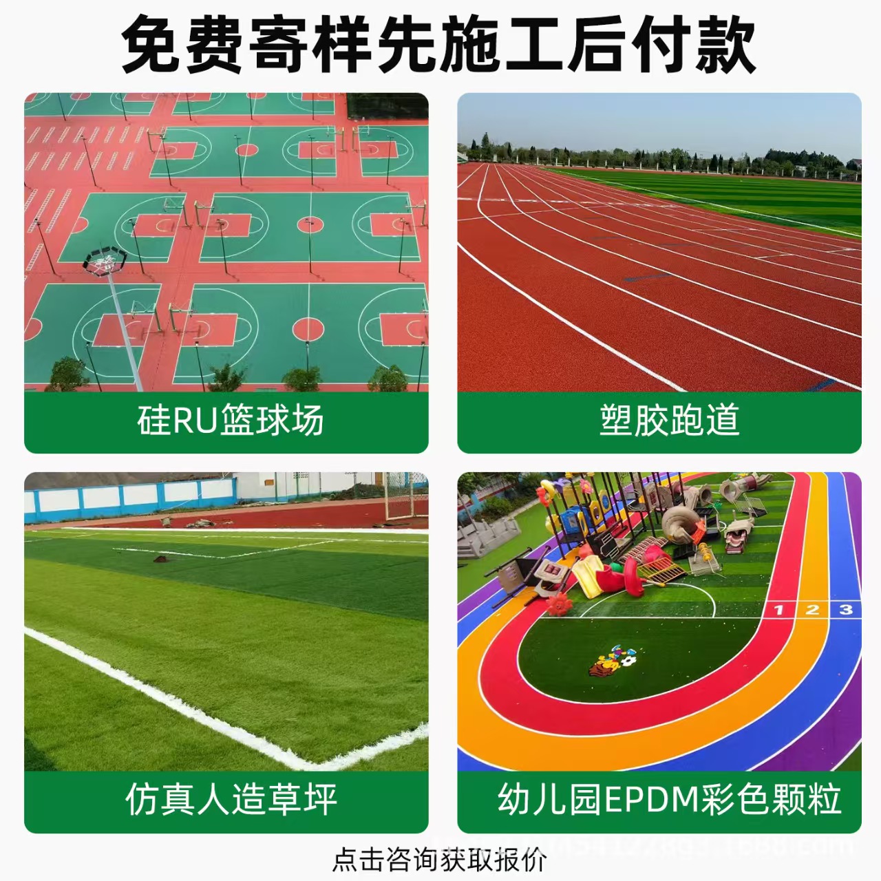 百色市混合型塑胶跑道混合型塑胶跑道 - 哪里好