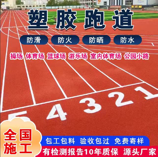 百色市雨水篦子塑胶跑道 - 厂家